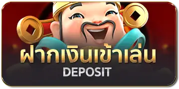 deposit