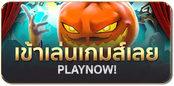 playnow